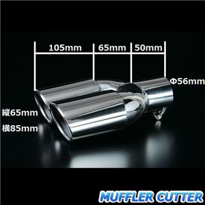 マフラーカッター [AX381] 汎用品 