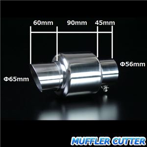 マフラーカッター [AX468] 汎用品 