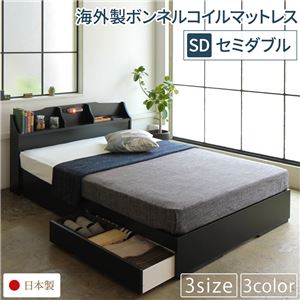 照明付き 宮付き 国産 収納ベッド セミダブル【ボンネルコイル(外周のみポケットコイル)マットレス付き】 ブラック 『STELA』ステラ 日本製ベッドフレーム