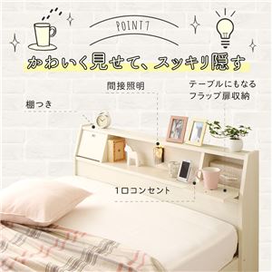 日本製 照明付き フラップ扉 引出し収納付きベッド シングル (フレームのみ)『AMI』アミ ホワイト木目調 宮付き 白