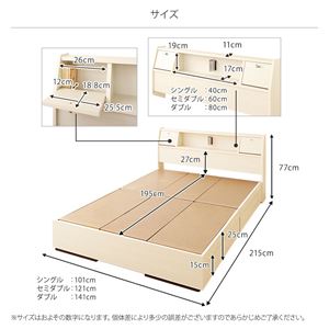 日本製 照明付き フラップ扉 引出し収納付きベッド シングル (フレームのみ)『AMI』アミ ホワイト木目調 宮付き 白