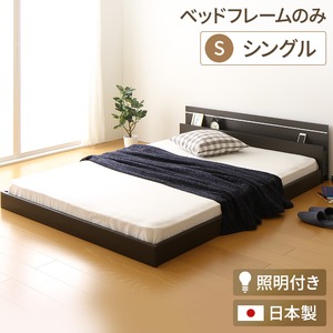 日本製 フロアベッド 照明付き 連結ベッド シングル (フレームのみ)『NOIE』ノイエ ダークブラウン