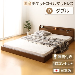 日本製 フロアベッド 照明付き 連結ベッド ダブル (SGマーク国産ポケットコイルマットレス付き) 『Tonarine』トナリネ ブラウン