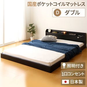 日本製 フロアベッド 照明付き 連結ベッド  ダブル （SGマーク国産ポケットコイルマットレス付き） 『Tonarine』トナリネ ブラック   