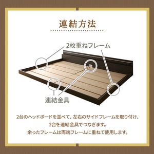 【ノイエ専用 連結金具】日本製 フロアベッド 照明付き 連結ベッド 『NOIE』ノイエ