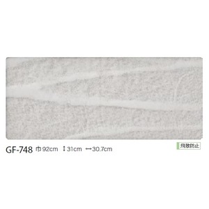 和調柄　飛散防止ガラスフィルム　サンゲツ　GF-748　92cm巾　6ｍ巻
