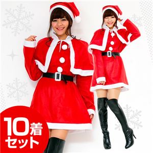 【クリスマスコスプレ 衣装 まとめ買い10着セット】P×P レディースサンタクロース サンタコスプレ女性用 ワンピース&肩がけ