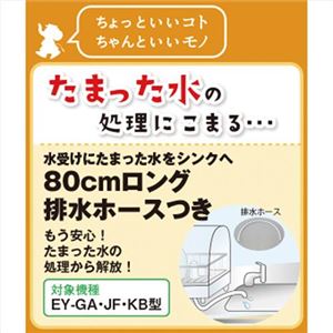 食器乾燥器 340-02M