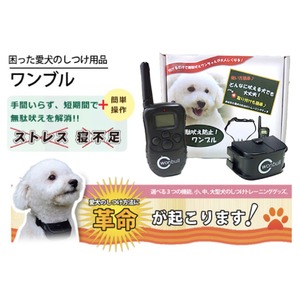 無駄吠え防止 ワンブル