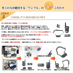 無駄吠え防止 ワンブル