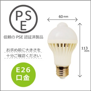 Wセンサー内蔵電球人が来たら自動点灯、勝手に消灯で省エネ 昼白色電球【10個組】