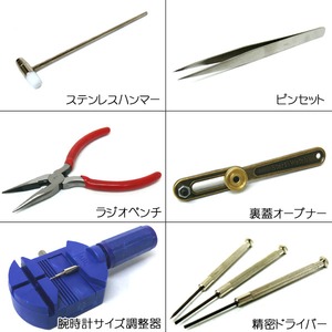 時計メンテナンス用 プロ仕様 木目ケース入り 時計用工具20点入り