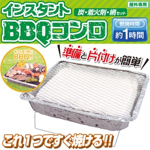 スタンド付コンロ・炭・着火剤・網が付属したインスタントBBQコンロ 使い捨てタイプ