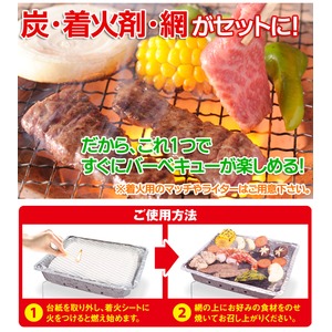 スタンド付コンロ・炭・着火剤・網が付属したインスタントBBQコンロ 使い捨てタイプ