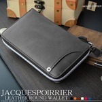ジャックポワリエ JACQUES POIRIER ラウンドファスナー長財布 ブラックの詳細ページへ