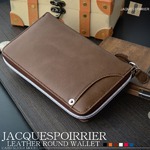 ジャックポワリエ JACQUES POIRIER ラウンドファスナー長財布 ダークブラウンの詳細ページへ