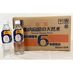 【まとめ買い】胎内高原の6年保存水 備蓄水  500ml×240本(24本×10ケース)  超軟水：硬度14