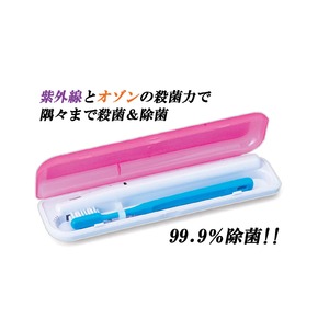 除菌歯ブラシ 携帯ケース《UV(紫外線)&オゾン(O3)付》