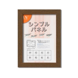 日本製パネルフレーム/ポスター額縁 【B4/内寸:364x257ブラウン】 壁掛けひも・低反射フィルム付き「5901くっきりパネルB4」