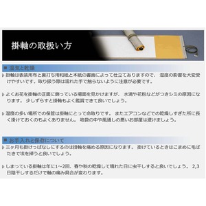 赤富士・丹頂鶴・七福神 ■鵜飼雄平 開運掛軸(尺三) 「七福神万笑之図」紙箱