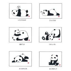 【越前和紙】パンダの絵ハガキ・和紙パンダ・パンダの版画 ■吉岡浩太郎シルク版画絵葉書「パンダ」10枚入り(うれしいな)