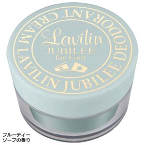 デオドラントラヴィリンジュビリー 【4： フォーフット（アシ）】