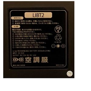 空調服 屋外作業用(チタン加工) 【カラー:ダークブルーサイズ:XL】 リチウムバッテリーセット