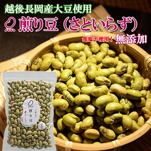 お試しに！煎り豆(さといらず) 無添加 3袋