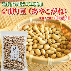 お試しに！煎り豆（あやこがね）無添加 3袋