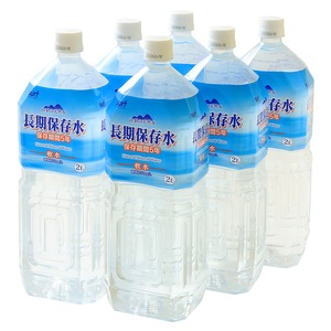 高規格ダンボール仕様の長期保存水 5年保存水 2L×12本(6本×2ケース) 耐熱ボトル使用 まとめ買い歓迎