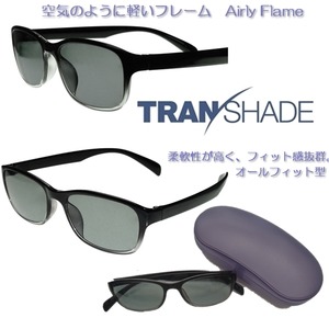 【調光偏光サングラス】 空気のように軽いエアリーフレーム ブラックver 福井県鯖江産レンズ Transhade使用 ケース進呈