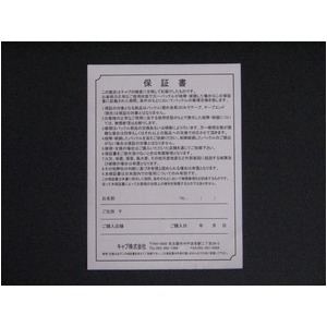 10年保証書付J.S.D.F.(自衛隊衣料）ウエストベルト CB6550 黒