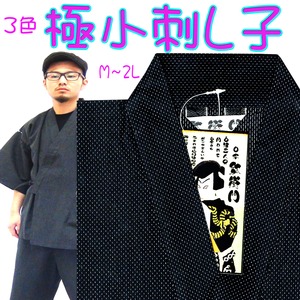 極小刺し子甚平黒M