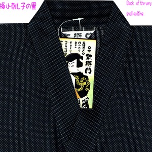 極小刺し子甚平黒LL