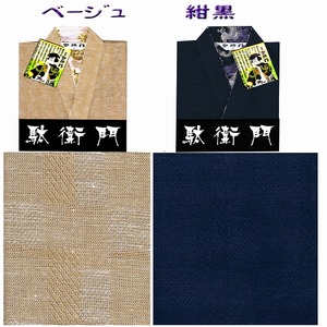 じゃかーど織織甚平 (ジャカード織) 紺 M