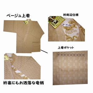 じゃかーど織織甚平 (ジャカード織) 紺 L