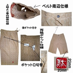 じゃかーど織織甚平 (ジャカード織) ベージュ L