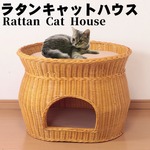 天然籐製キャットハウス/猫ハウス 【2段ベッドタイプ】 クッションシート付き カバーのみ手洗い可の詳細ページへ