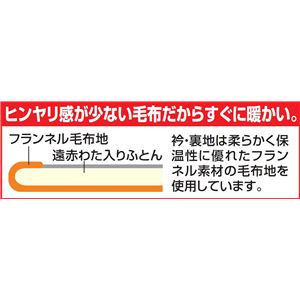 遠赤わた入り あったか毛布/掛け布団 【ダブルサイズ ブルー】 衿付きタイプ 帯電防止加工 衿・裏地：フランネル素材