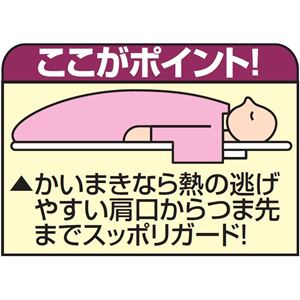 日本製英国羊毛かいまき ベージュ