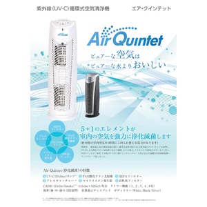 AirQuintet -エアクインテット-多機能高性能HEPAフィルター付空気清浄機（ホワイト）