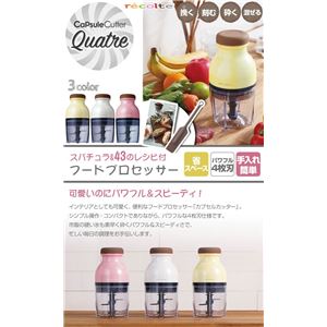 recolte（レコルト） Capsule Cutter Quatre（カプセルカッター キャトル）／Pearl Yellow（パールイエロー） RCP-2（YE）