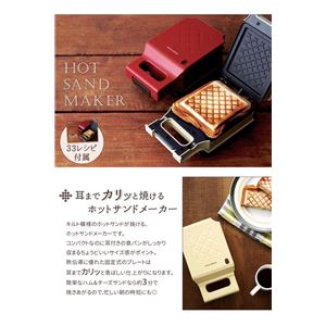 recolte(レコルト) Press Sand Maker Quilt(プレスサンドメーカー キルト)/Red(レッド RPS-1(R)
