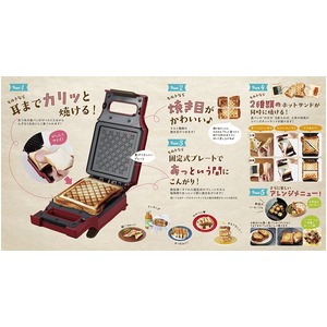 recolte(レコルト) Press Sand Maker Quilt(プレスサンドメーカー キルト)/Red(レッド RPS-1(R)