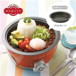 recolte（レコルト） Pot Duo esprit（ポットデュオ エスプリ）／Red（レッド） RPD-2（R）