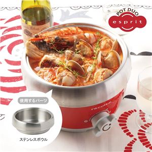 recolte（レコルト） Pot Duo esprit（ポットデュオ エスプリ）／Orange（オレンジ） RPD-2（OR）