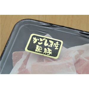 鹿児島黒豚「さつま」切り落とし 1kg