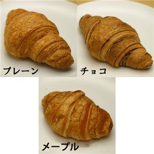「本間製パン」クロワッサン 3種 計20個