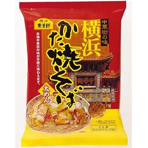 （東洋軒）横浜かた焼きそば 16人前