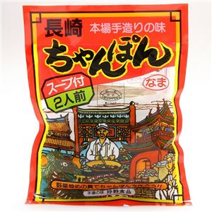 ご当地ちゃんぽんセット 12人前